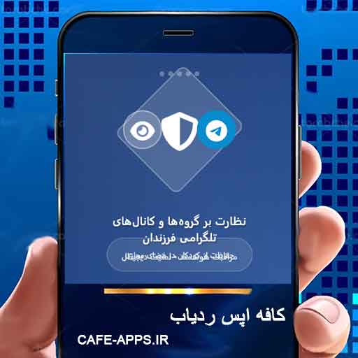 روش‌های نظارت بر گروه‌ها و کانال‌های تلگرامی فرزندان