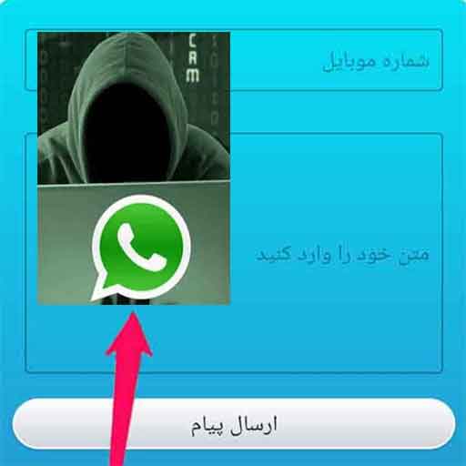 اموزش رایگان هک واتساپ بدون نصب برنامه کاربردی و راحت