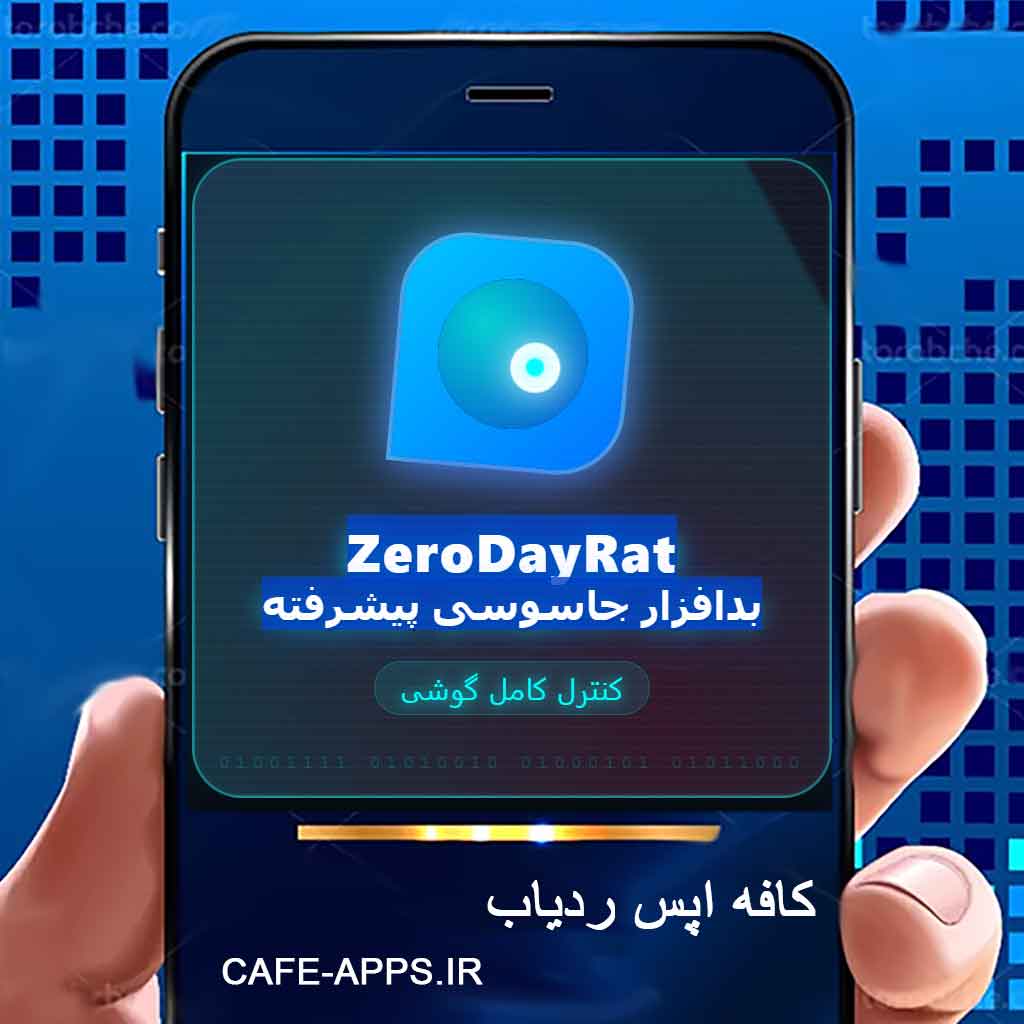 دانلود بدافزار جاسوسی پیشرفته ZeroDayRat با کنترل کامل گوشی